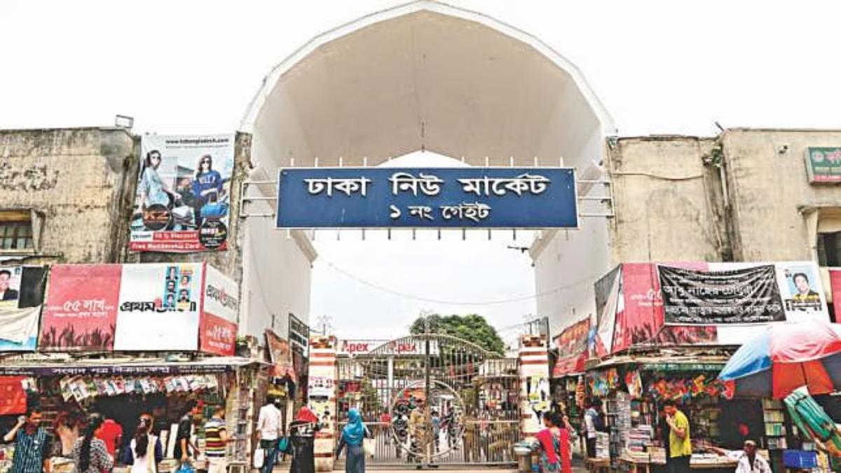 মঙ্গলবার ঢাকার যেসব মার্কেট ও দোকানপাট বন্ধ