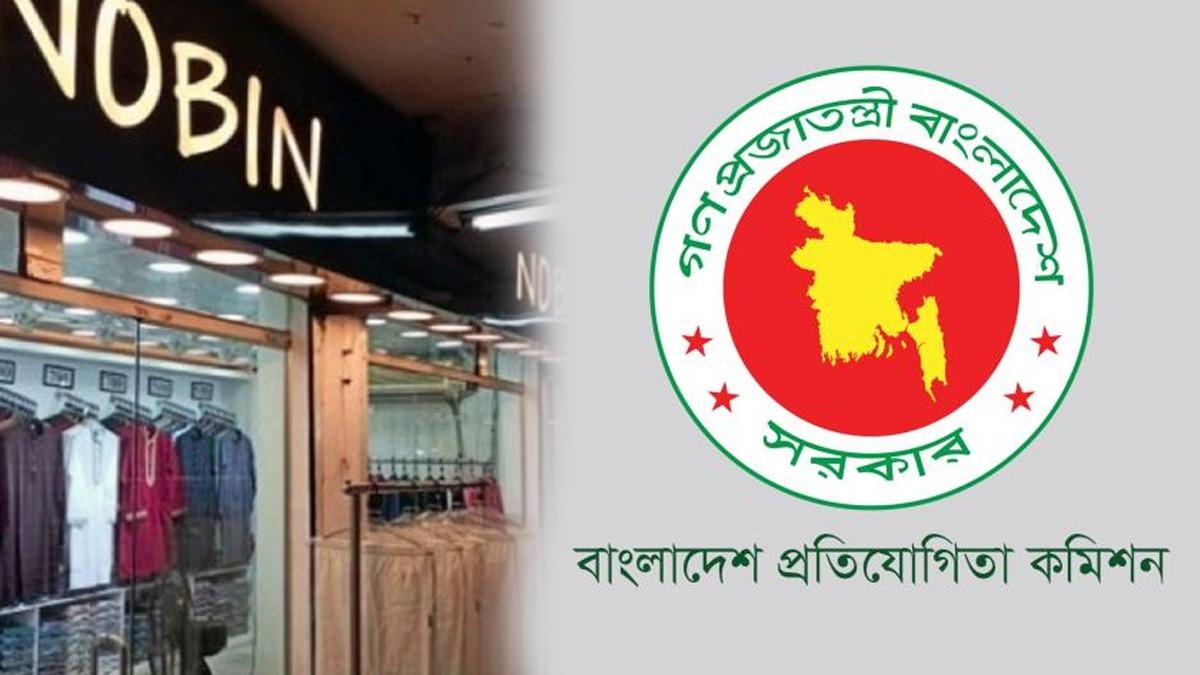 চাইলেই কি যেকোনো মূল্যে পণ্য বিক্রি করা যায়