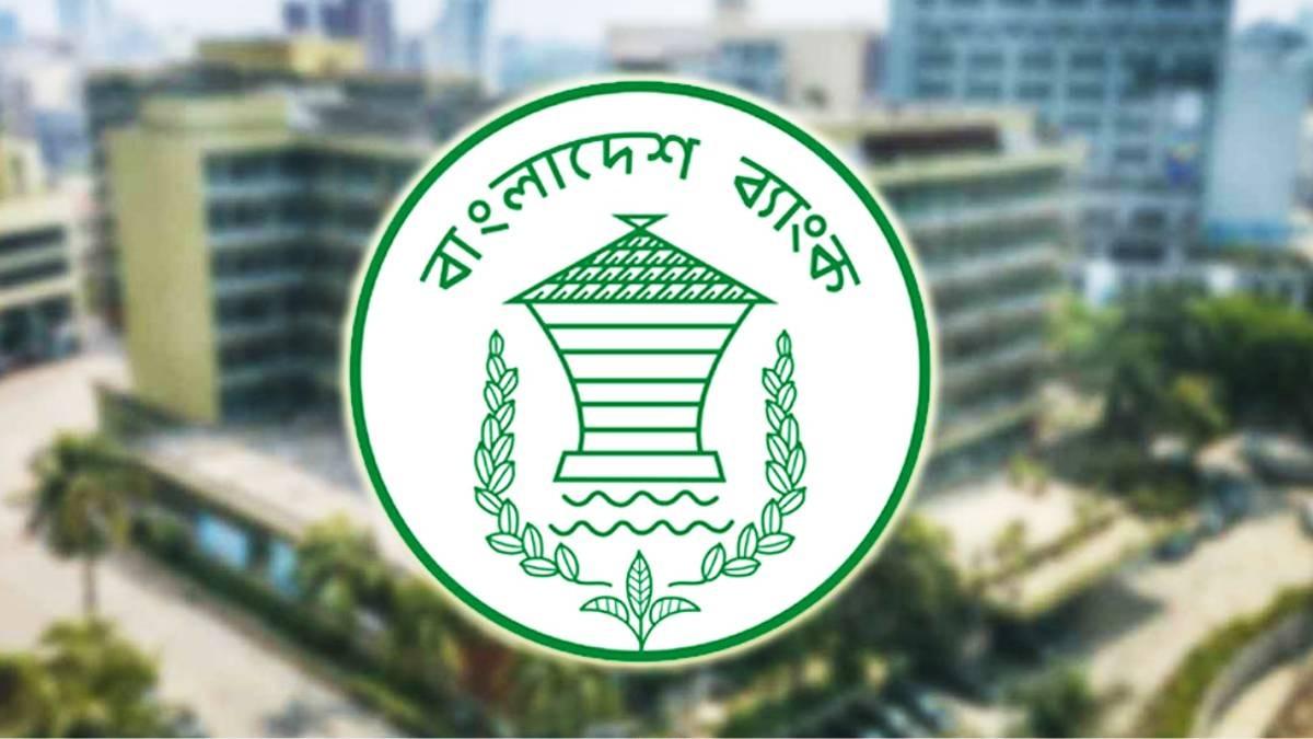 সব ব্যাংকের জন্য জরুরি নির্দেশনা কেন্দ্রীয় ব্যাংকের