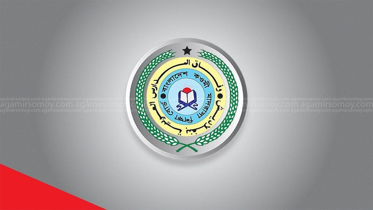কওমি শিক্ষা বোর্ড বেফাকের ফল প্রকাশ