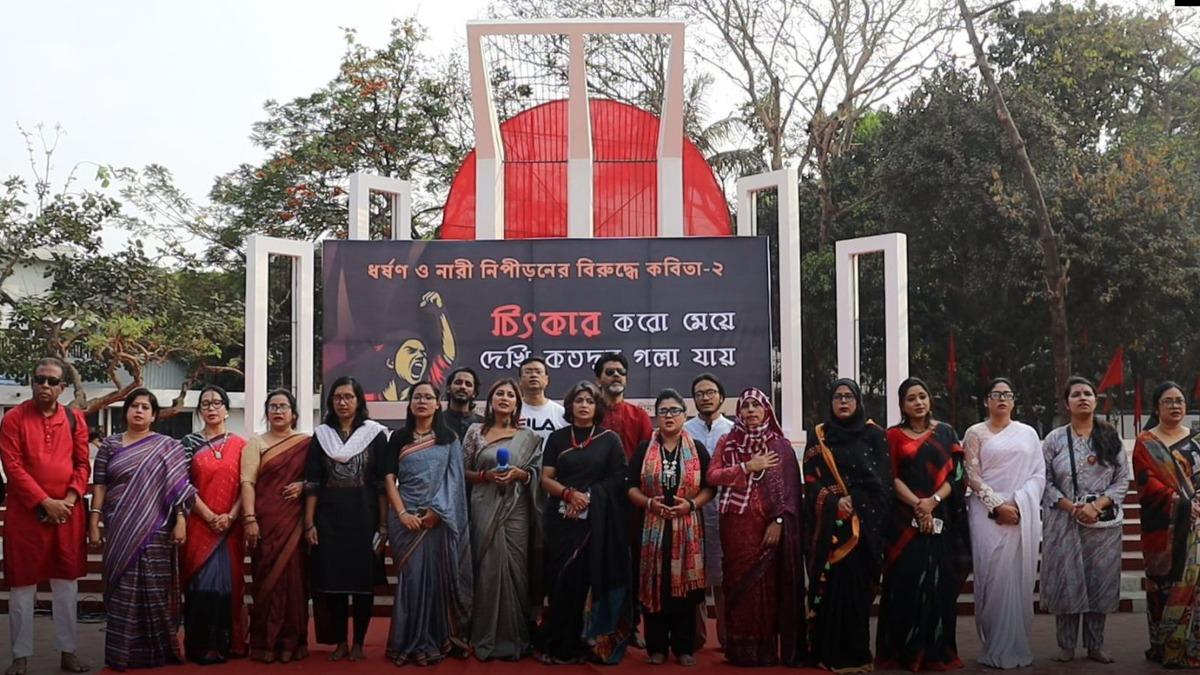 ধর্ষণ ও নিপীড়নের বিরুদ্ধে কবিতায় প্রতিবাদ
