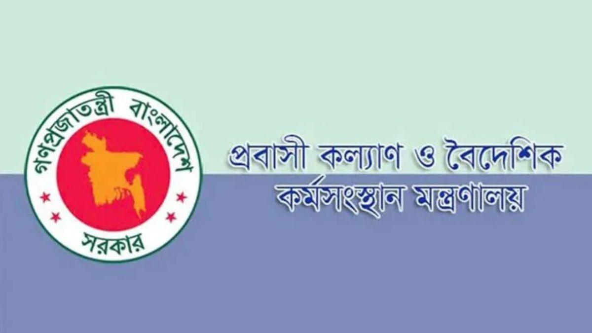 মধ্যপ্রাচ্যে অবস্থানরত প্রবাসী বাংলাদেশিদের জন্য হটলাইন চালু