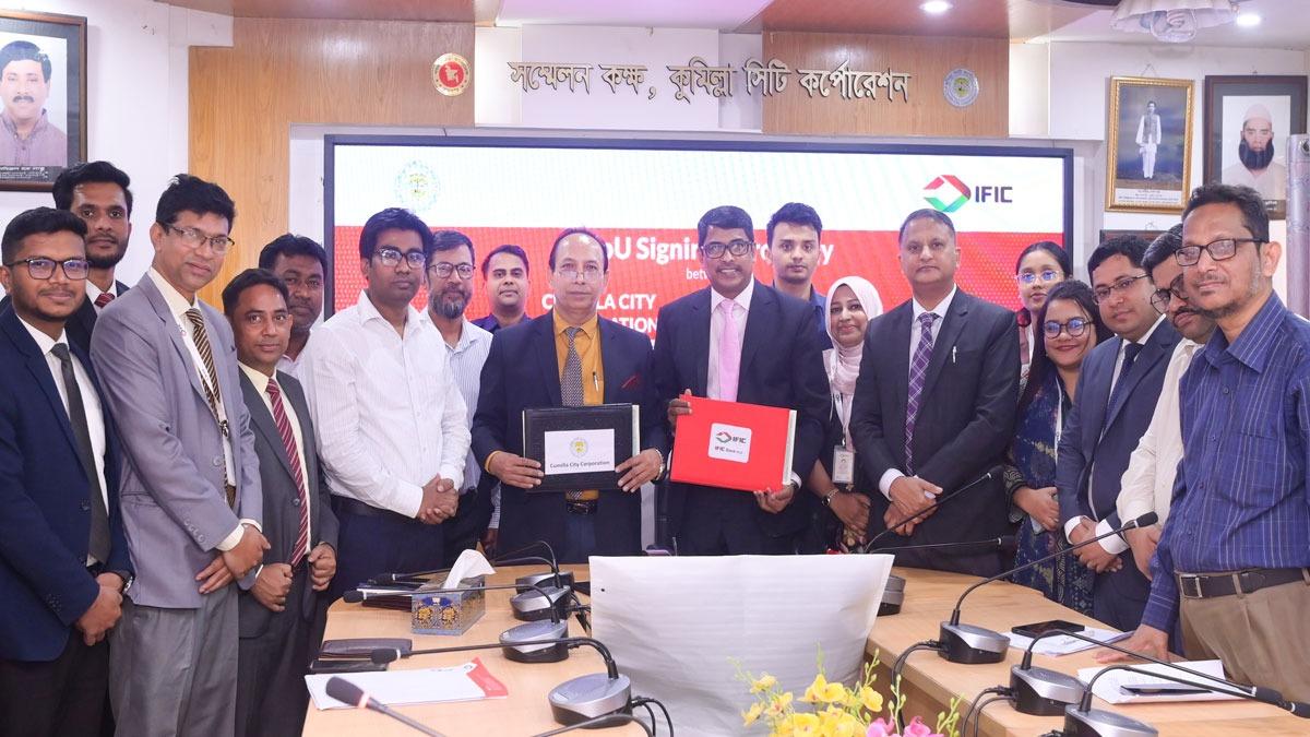 আইএফআইসি ব্যাংকের সাথে কুমিল্লা সিটি কর্পোরেশনের সমঝোতা স্বাক্ষর