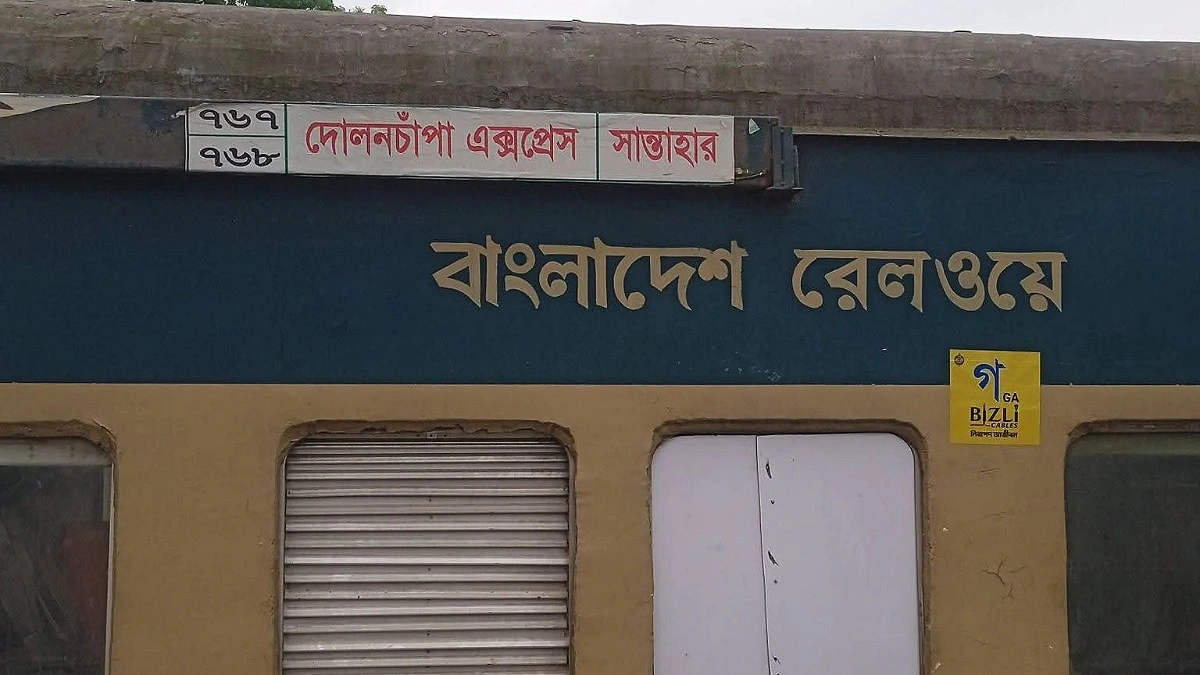 দিনাজপুরে দোলনচাঁপা এক্সপ্রেসের বগি লাইনচ্যুত