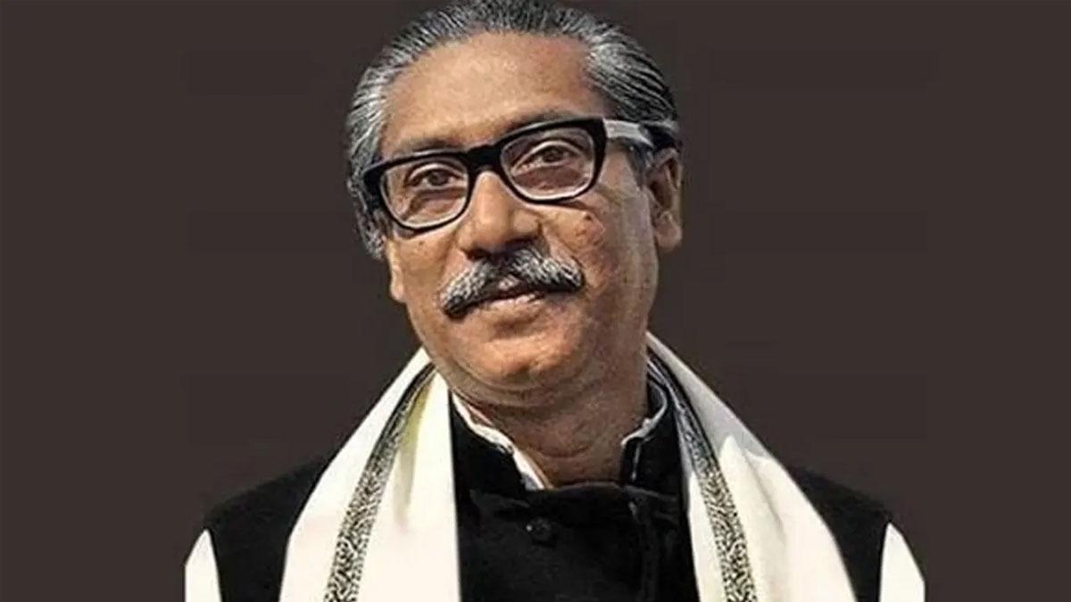 বঙ্গবন্ধু শেখ মুজিবুর রহমানের জন্মদিন আজ