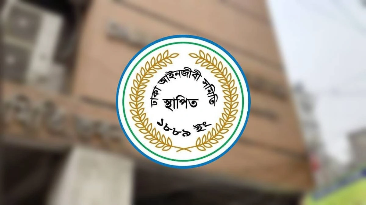 ঢাকা আইনজীবী সমিতির নির্বাচন ২৯ ও ৩০ এপ্রিল