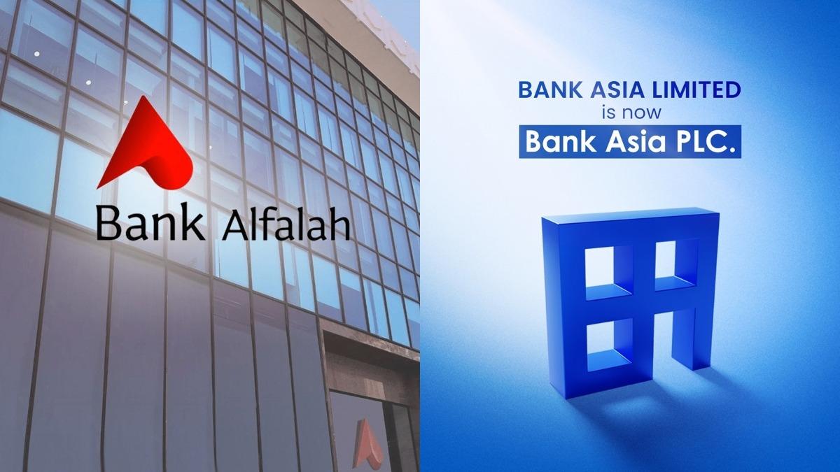 ৫৮০ কোটিতে পাকিস্তানের ব্যাংক আলফালাহ কিনছে ব্যাংক এশিয়া