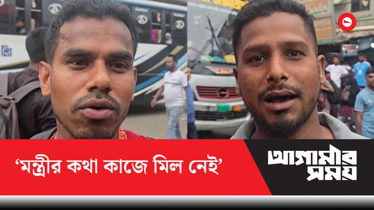 একদিকে টিকিট সংকট, অন্যদিকে বাড়তি ভাড়া