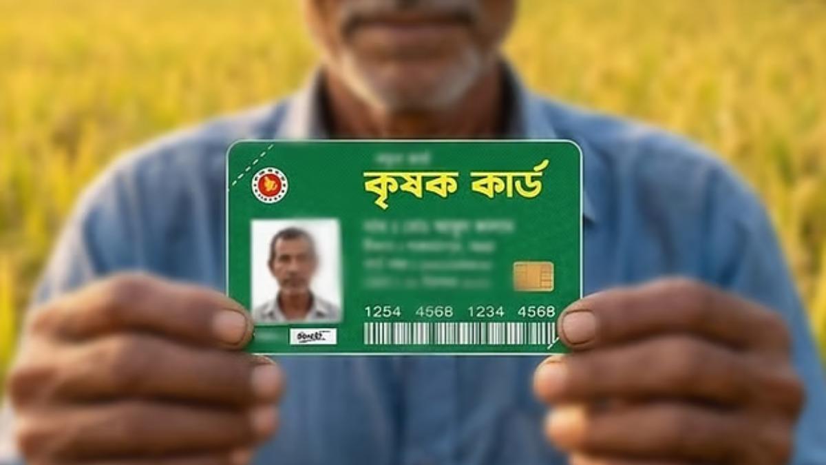 ১ কোটি ৬৫ লাখ কৃষক পাবেন কার্ড, থাকবে ১০ ধরনের সুবিধা