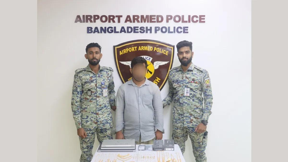 শাহজালাল বিমানবন্দরে আধা কেজি স্বর্ণসহ আটক ১