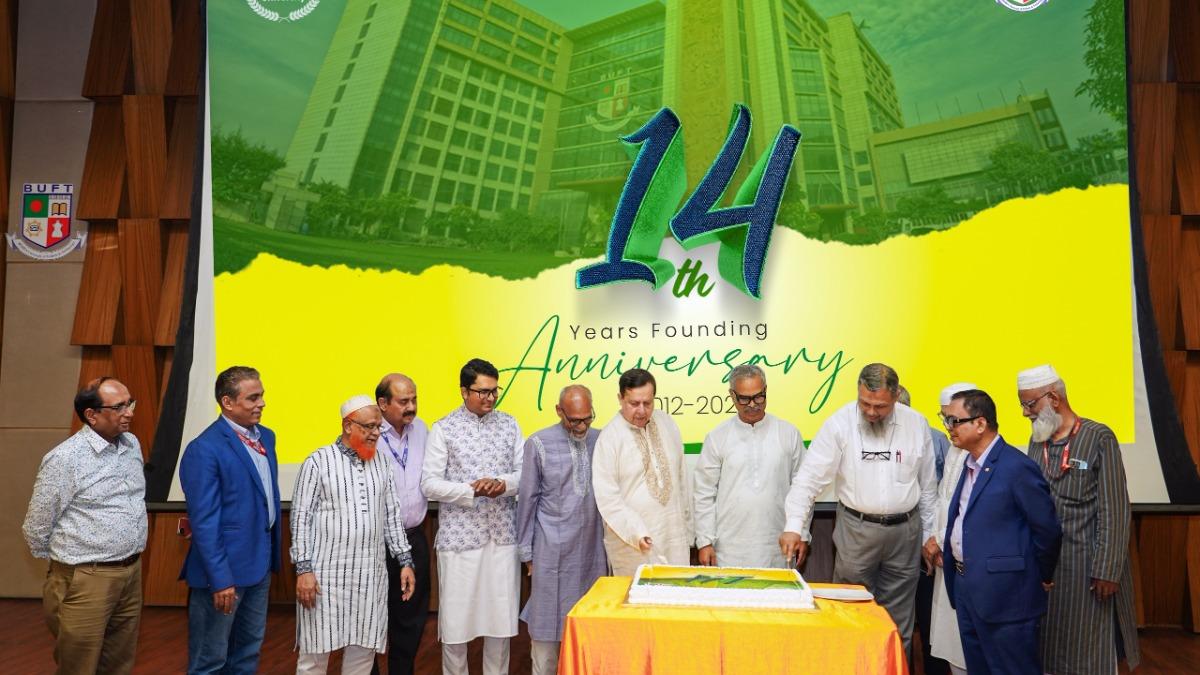 বিউএফটির ১৪তম প্রতিষ্ঠাবার্ষিকী উপলক্ষে দোয়া ও ইফতার মাহফিল
