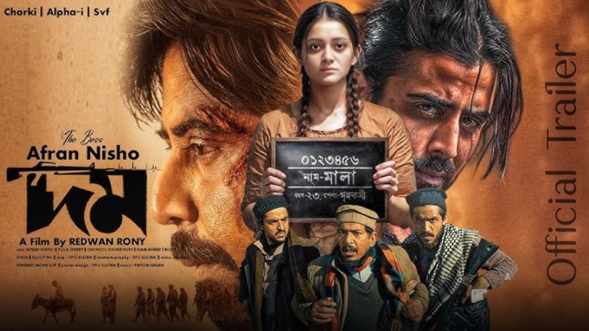 কেমন হবে নিশোর ‘দম’