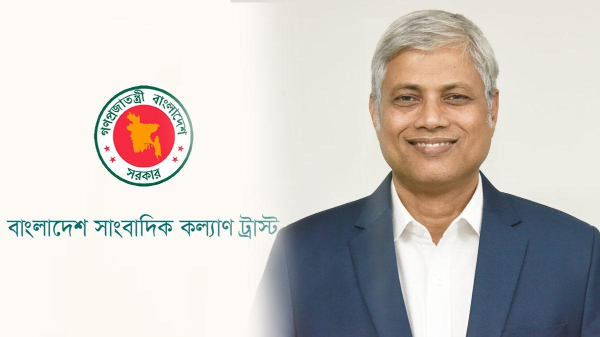 সাংবাদিক কল্যাণ ট্রাস্টের নতুন এমডি বাছির জামাল