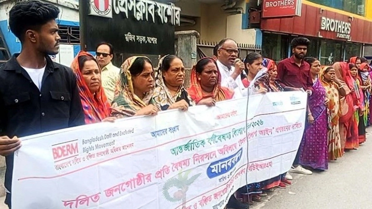 দলিত জনগোষ্ঠীর ৮ দাবি সরকারের কাছে
