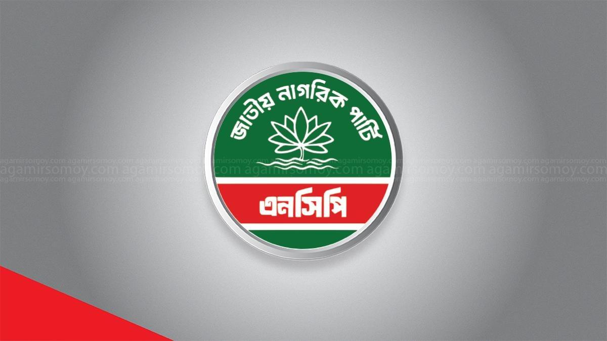 এনসিপির ৮৭ নেতাকর্মীর পদত্যাগ