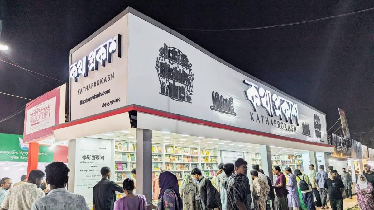 বইমেলায় গুণীজন স্মৃতি পুরস্কার পাচ্ছে যারা