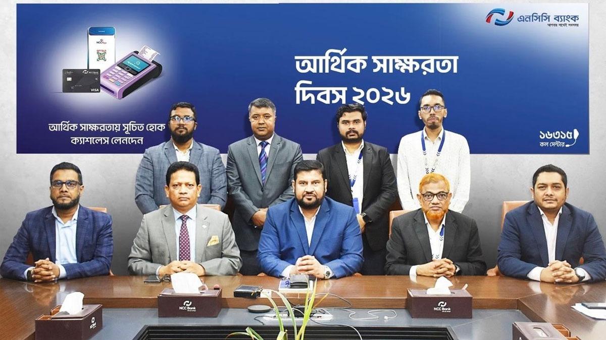 এনসিসি ব্যাংকের আর্থিক সাক্ষরতা দিবস ২০২৬ পালন