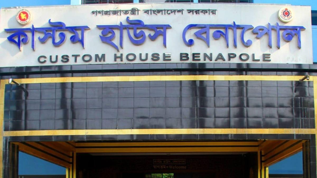 বেনাপোল স্থলবন্দর দিয়ে রাজস্ব ছাড়া আসছে কোটি কোটি টাকার পণ্য