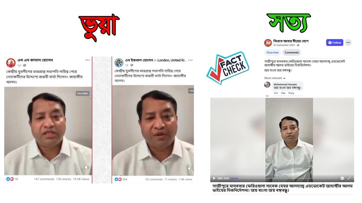 জাহাঙ্গীর আলমের যুবলীগে পদ পাওয়ার খবর সঠিক নয়
