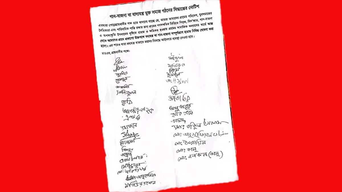 গানবাজনা ‘হারাম’ ঘোষণার পর বিপাকে ক্ষমা প্রার্থনা