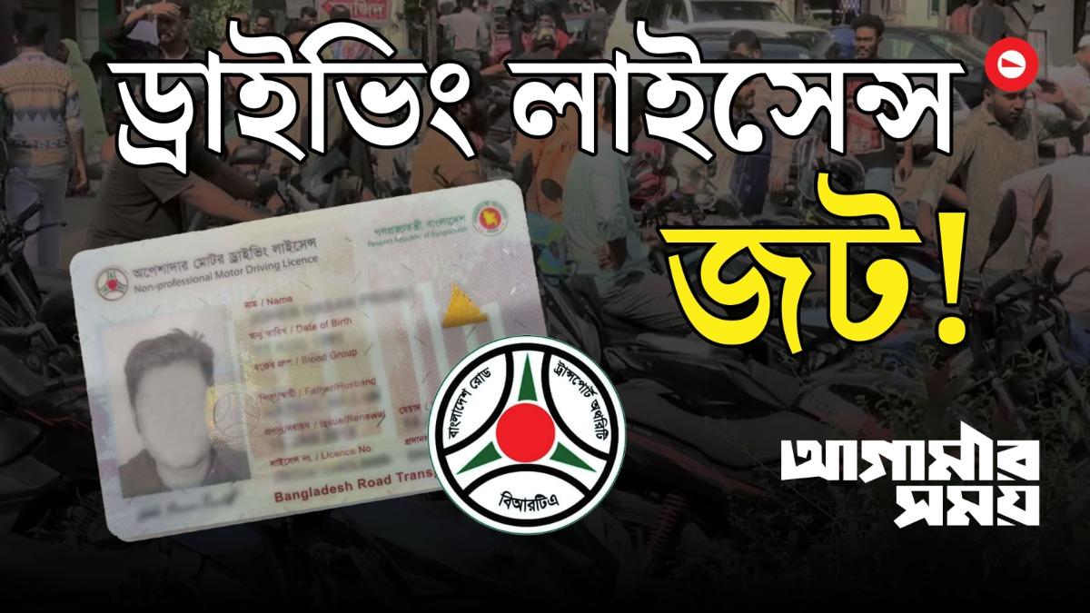 কেনো হয়নি নতুন ঠিকাদার নিয়োগ?