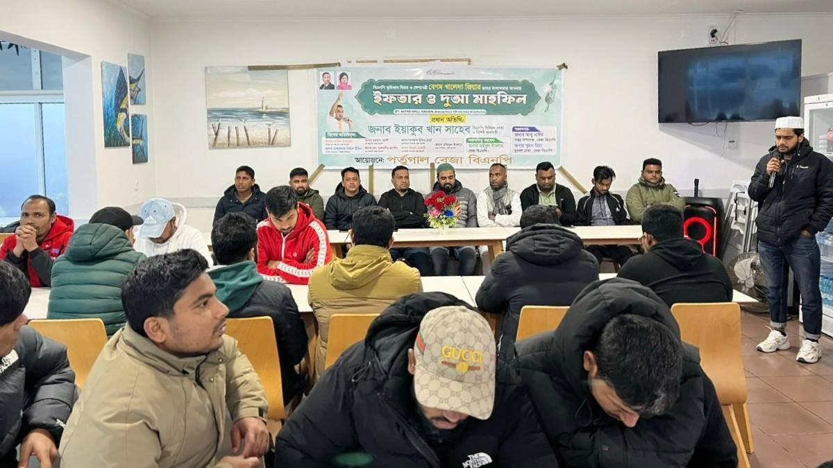 পর্তুগালে বেজা বিএনপির ইফতার ও দোয়া মাহফিল