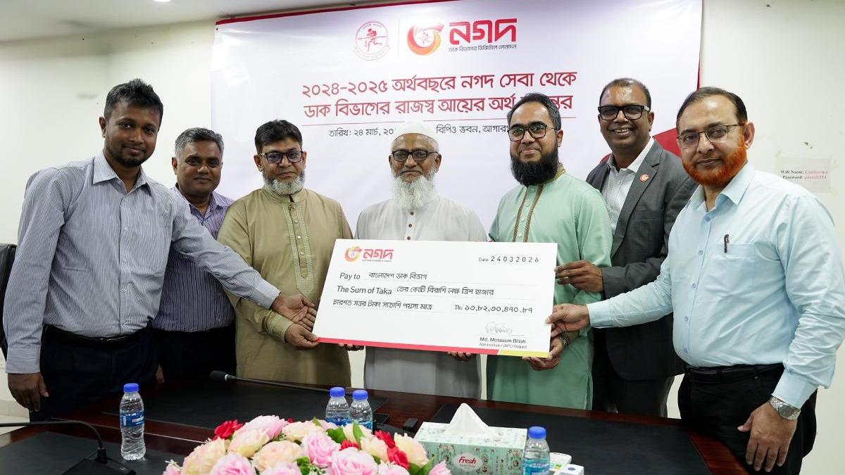 ডাক বিভাগকে ১৩ কোটি ৮২ লাখ টাকা রেভিনিউ দিল নগদ