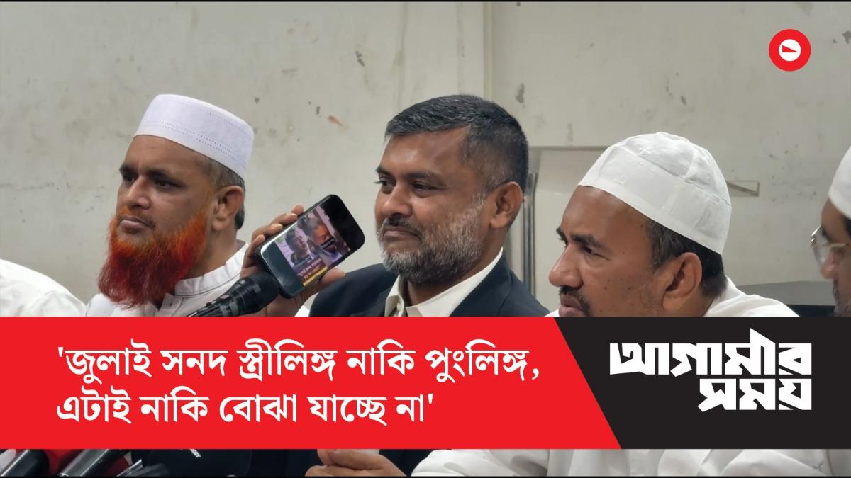 জুলাই সনদ স্ত্রীলিঙ্গ নাকি পুংলিঙ্গ—এটাই নাকি বোঝা যাচ্ছে না: শিশির মনির