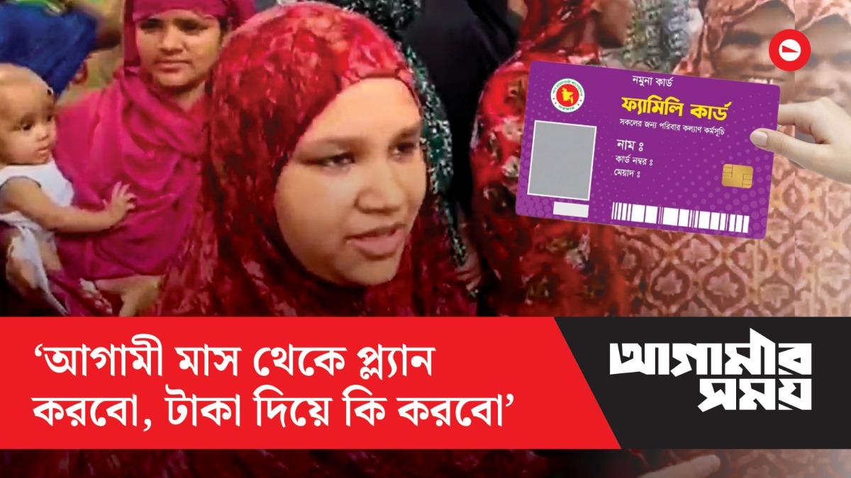 'এখনো প্ল্যান করিনি, আপাতত গাড়ি ভাড়া দিয়ে বাসায় যাবো'