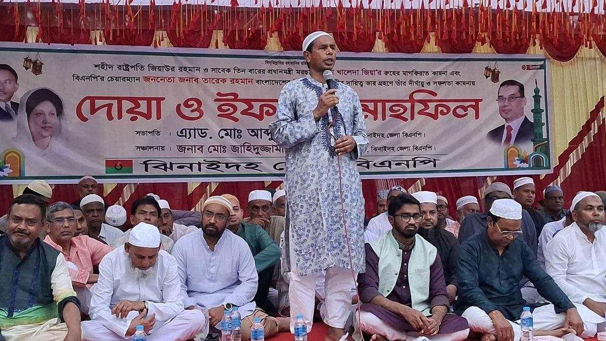 ঝিনাইদহে বেগম জিয়ার রুহের মাগফিরাত কামনায় ইফতার মাহফিল