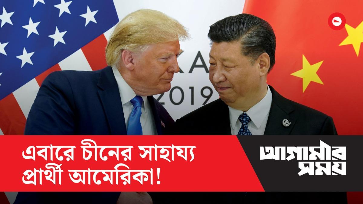 হরমুজ প্রণালী সচলে ট্রাম্পের ভাবনা