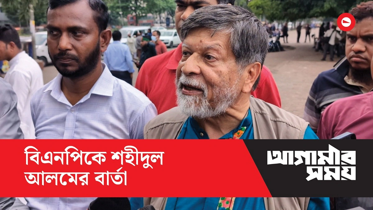 জনগণের ত্যাগের কারনেই আপনারা ক্ষমতায় এসেছেন -  শহীদুল  আলম