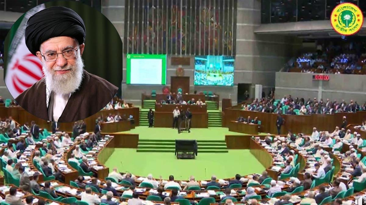 আয়াতুল্লাহ খামেনির মৃত্যুতে সংসদে শোক প্রস্তাব