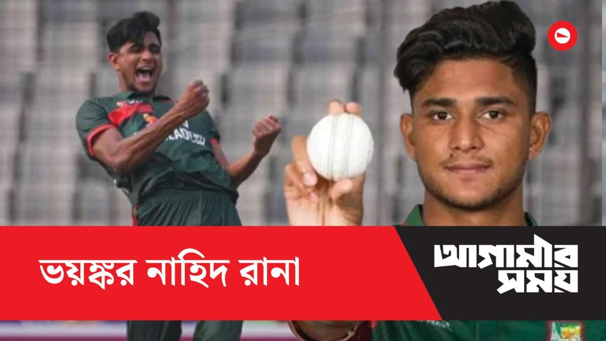 নাহিদ রানার কাছে হার মানলেন শাহিন আফ্রিদি