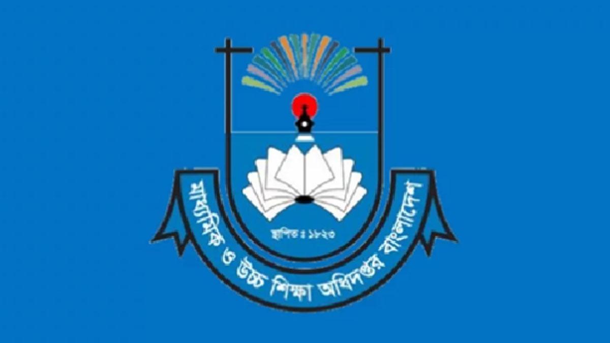 ঈদ বোনাস নিয়ে শিক্ষকদের সুখবর দিল মাউশি