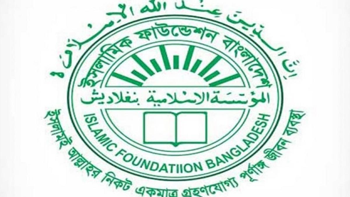 শিক্ষক নিয়োগের ভুয়া বিজ্ঞাপন, সতর্ক থাকার অনুরোধ ইফার