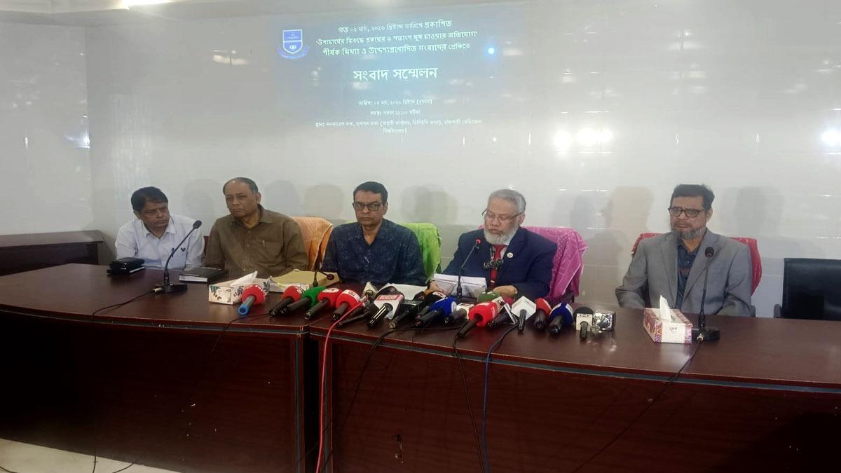 রামেবির অপপ্রচার নিয়ে উপাচার্যের সংবাদ সম্মেলন