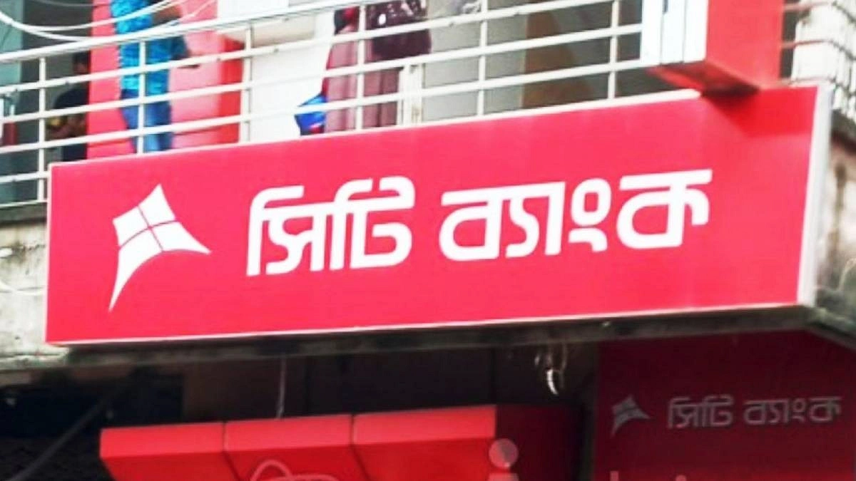 স্নাতক পাসে সিটি ব্যাংকে চাকরি, নিয়োগ ঢাকায়