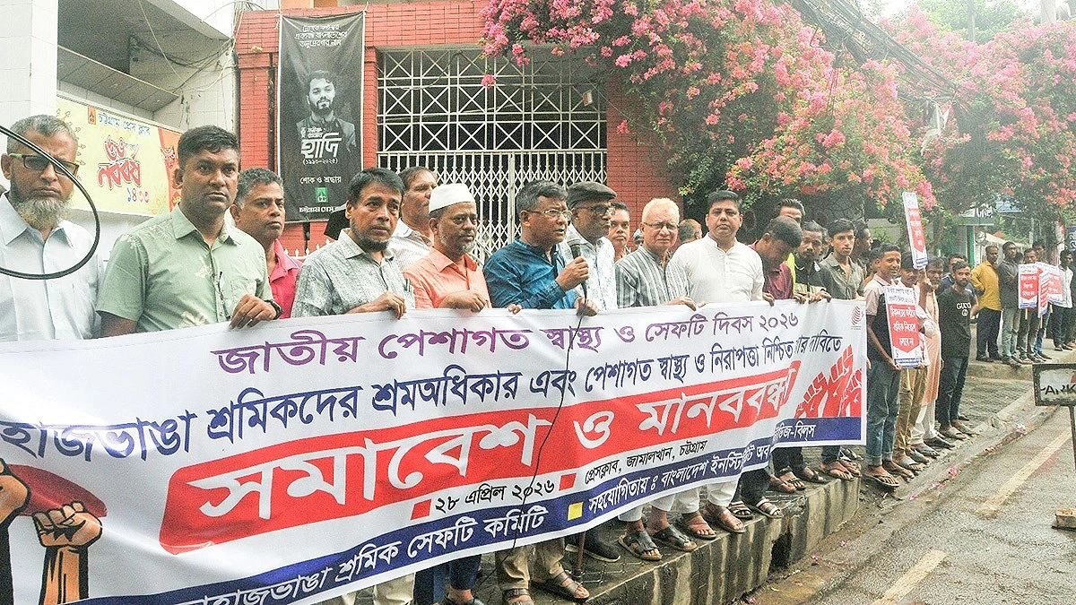 জাহাজভাঙা শ্রমিকদের পেশাগত নিরাপত্তার দাবি