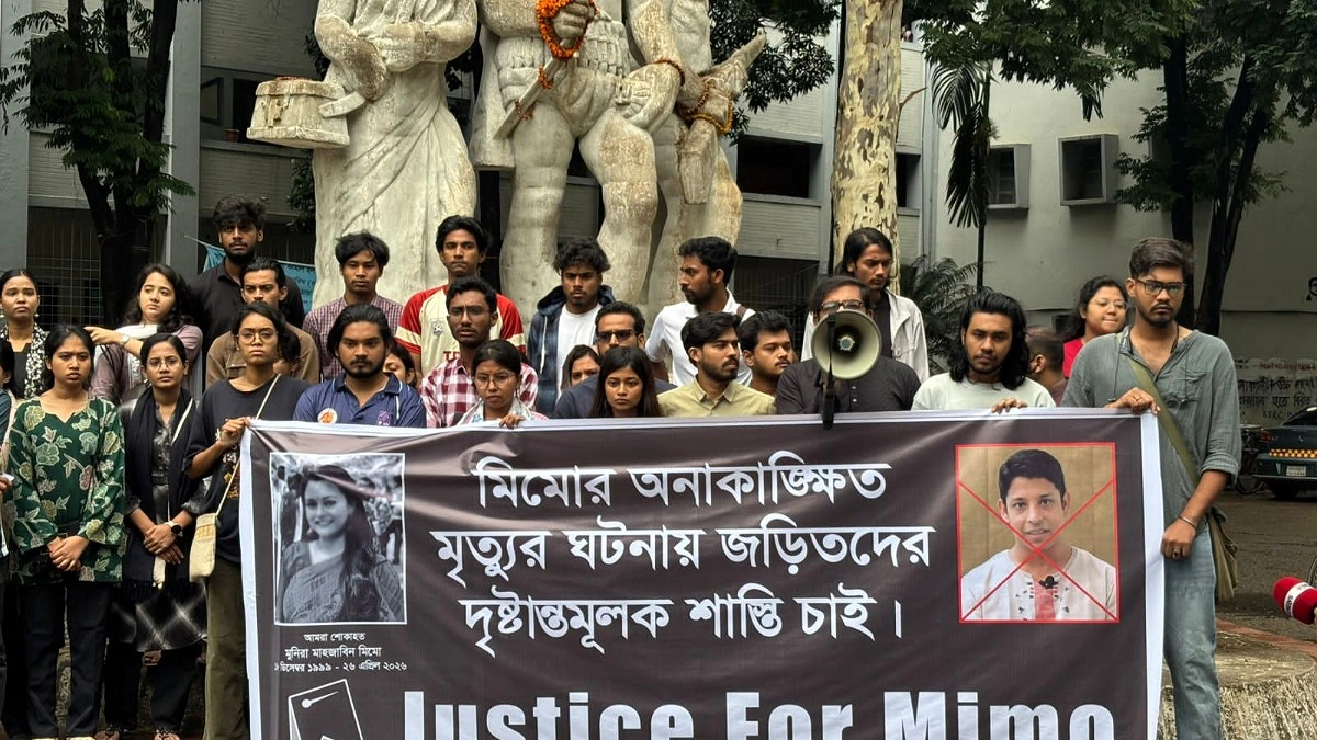 ঢাবি শিক্ষক সুদীপ চক্রবর্তীর শাস্তির দাবিতে মানববন্ধন