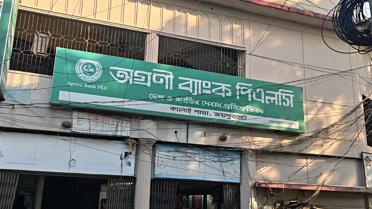 ব্যাংকের ধারেকাছে না গিয়েও ঋণখেলাপি