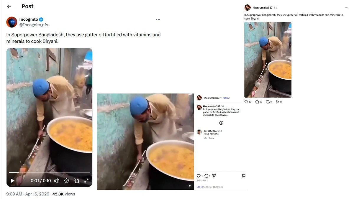 নর্দমার পানি দিয়ে বিরিয়ানি রান্নার ভিডিওটির সত্যতা কী?