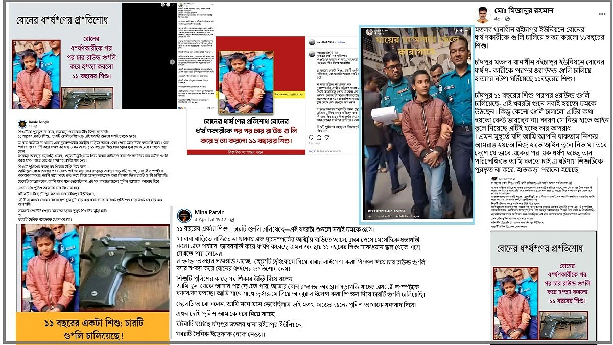 শিশুর হাতে পিস্তল ও বোনের জন্য প্রতিশোধের ঘটনাটি সত্য নাকি ভুয়া