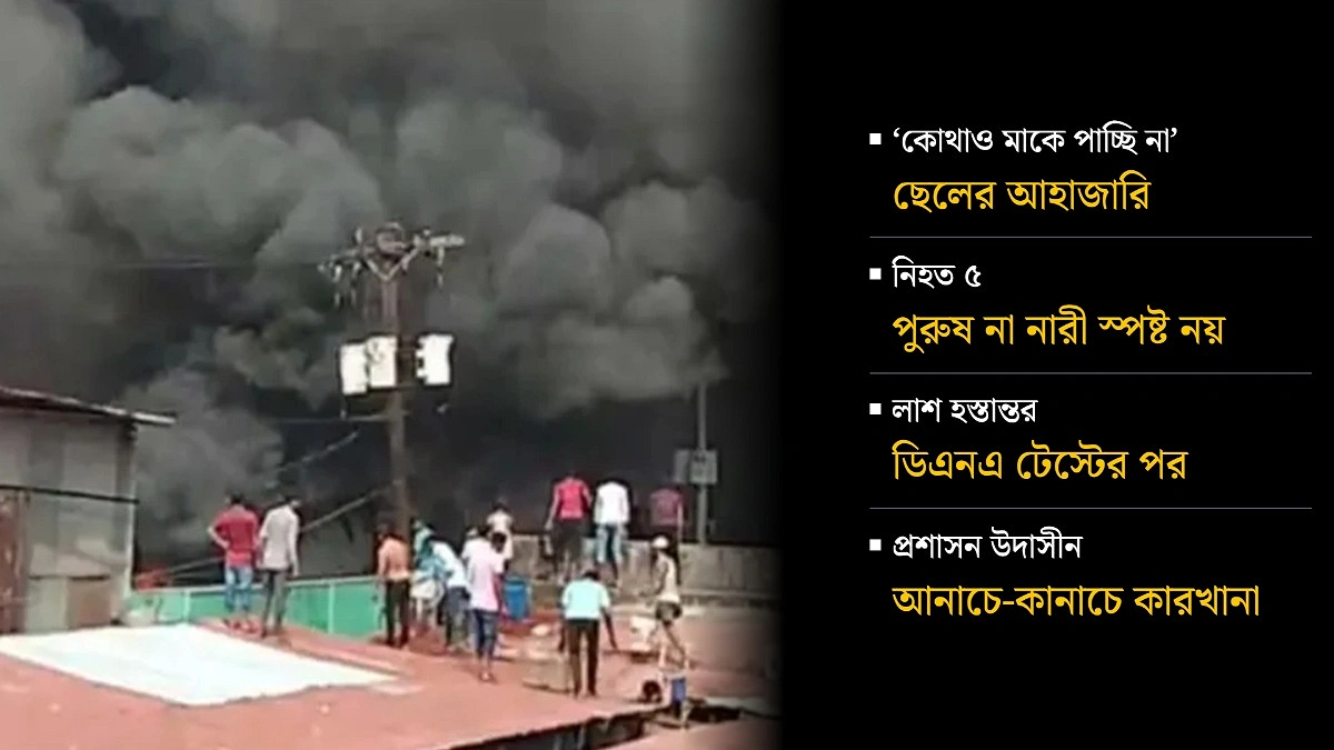 গত বছরও আগুন লেগেছিল কারখানাটিতে