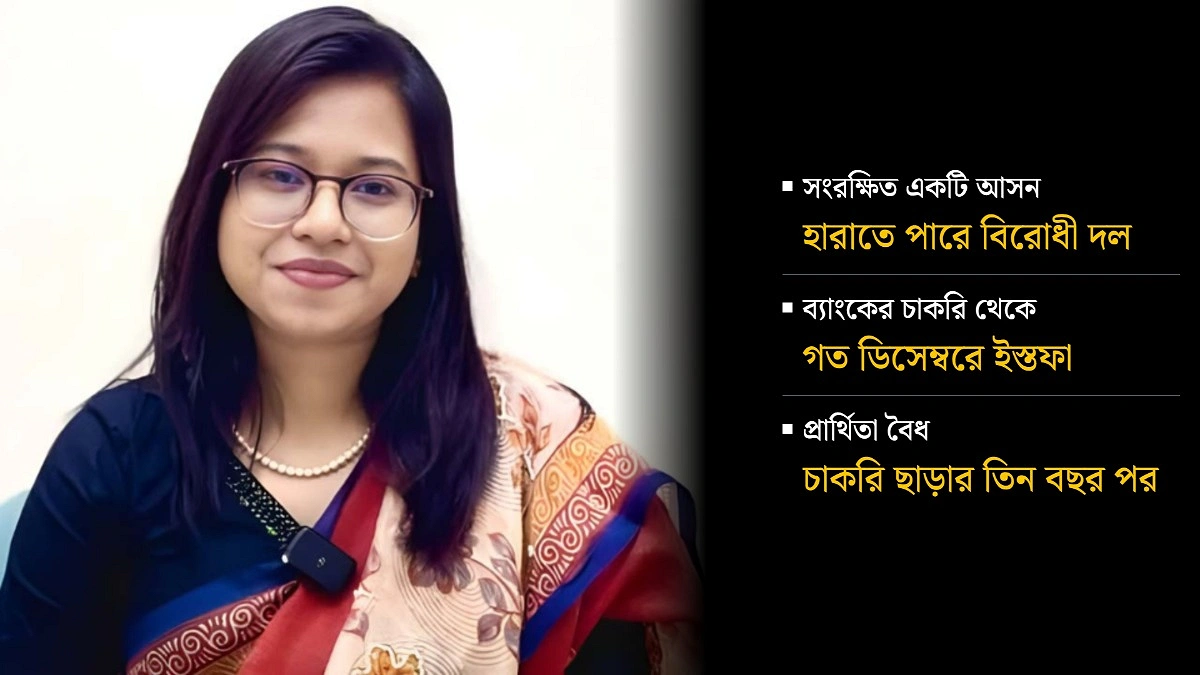 সরকারি চাকরিই কাল হচ্ছে মনিরার!