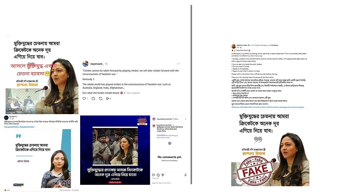 একটি বক্তব্য ও একটি ফটোকার্ড ঘিরে বিভ্রান্তির ঝড়