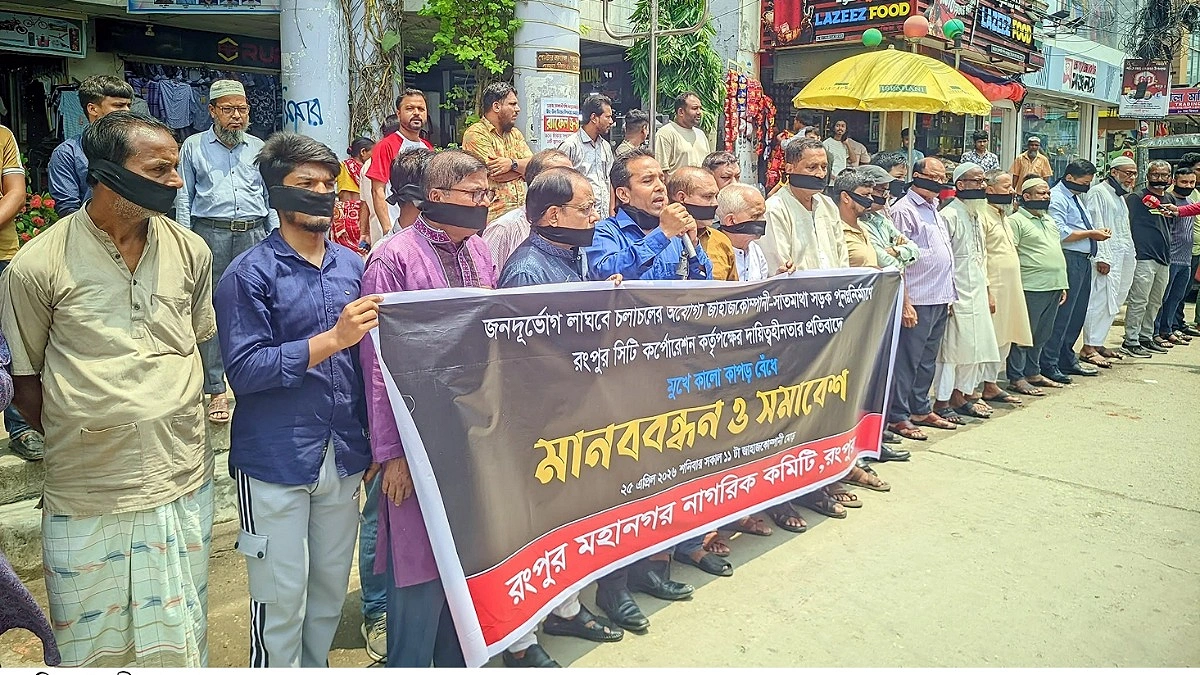 ‘মৃত’ ঘোষণা সড়ক, হয়েছে প্রতীকী জানাজা