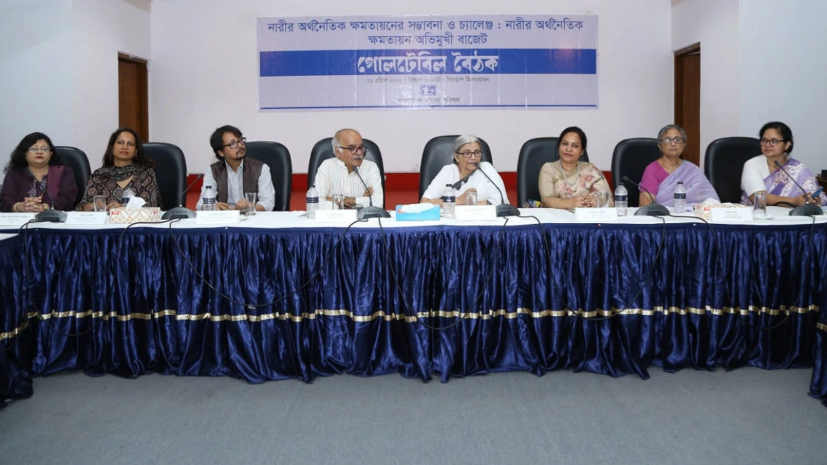 জেন্ডারভিত্তিক বাজেটে জোর, সমন্বিত উদ্যোগের আহ্বান