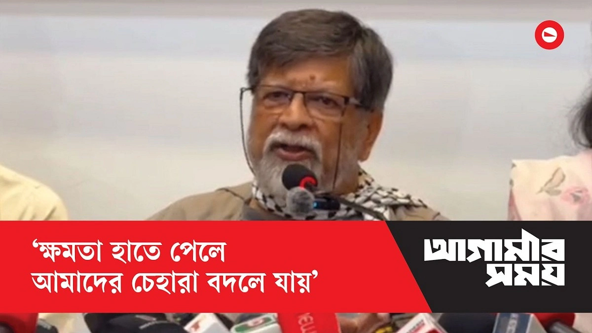 ক্ষমতা হাতে পেলে আমাদের চেহারা বদলে যায়: শহিদুল আলম