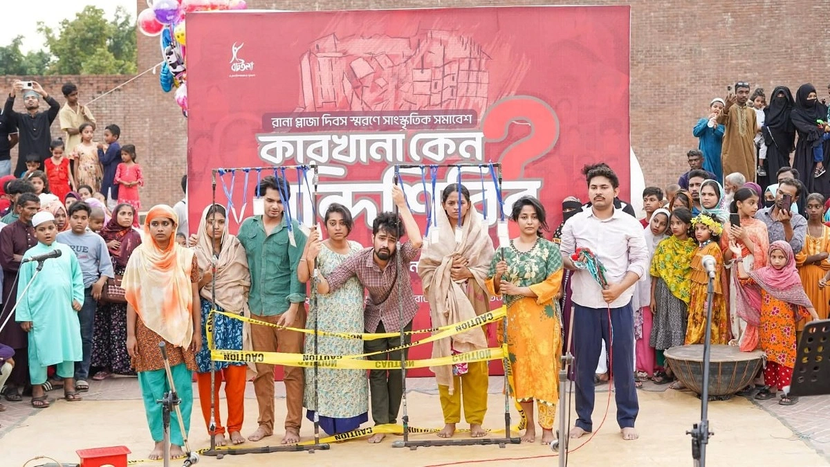 রানা প্লাজা স্মরণে সাংস্কৃতিক সমাবেশ ‘কারখানা কেন বন্দিশিবির?’